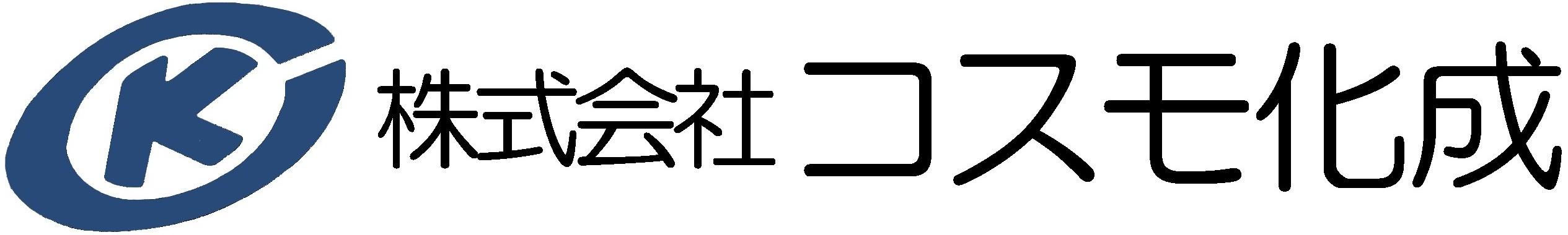 株式会社コスモ化成